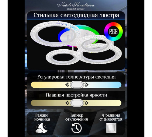 Потолочная люстра Natali Kovaltseva LED LAMPS 81407 Потолочная люстра Natali Kovaltseva LED LAMPS 81407