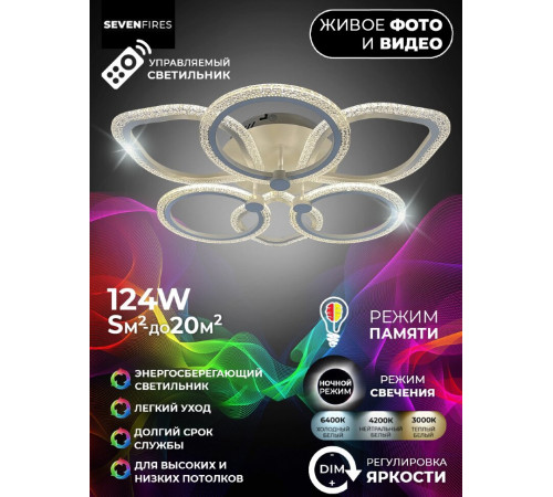 Потолочная люстра Seven Fires Meri SF7102/6C-WT Потолочная люстра Seven Fires Meri SF7102/6C-WT