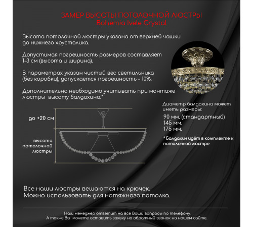 Потолочная люстра Bohemia Ivele Crystal 19101/100IV G Потолочная люстра Bohemia Ivele Crystal 19101/100IV G