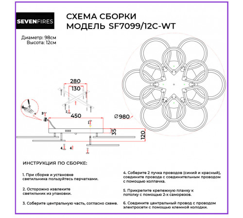 Потолочная люстра Seven Fires Dzhulin SF7099/12C-WT Потолочная люстра Seven Fires Dzhulin SF7099/12C-WT