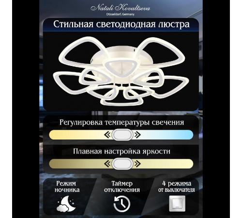 Потолочная люстра Natali Kovaltseva LED LAMPS 81127/7C Потолочная люстра Natali Kovaltseva LED LAMPS 81127/7C