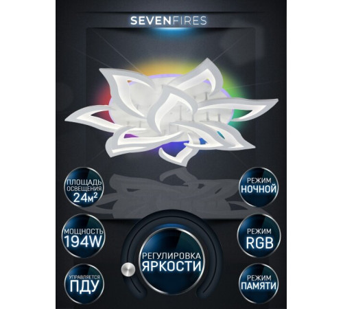 Потолочная люстра Seven Fires Lorens SF5018/11C-WT-RGB
