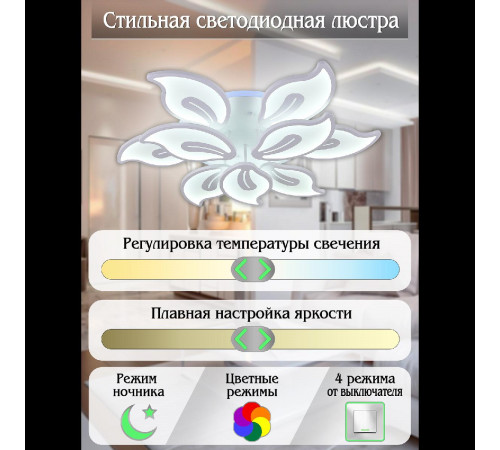 Потолочная люстра Natali Kovaltseva LED LAMPS 81154