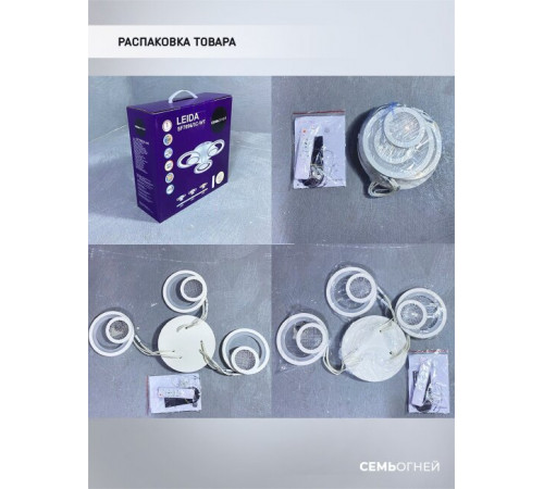 Потолочная люстра Seven Fires Leida SF7096/3C-WT Потолочная люстра Seven Fires Leida SF7096/3C-WT
