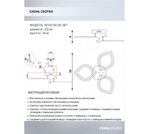 Потолочная люстра Seven Fires Lorea SF5019/3C-WT Потолочная люстра Seven Fires Lorea SF5019/3C-WT