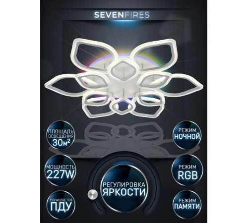 Потолочная люстра Seven Fires Feri SF5029/13C-WT-RGB Потолочная люстра Seven Fires Feri SF5029/13C-WT-RGB