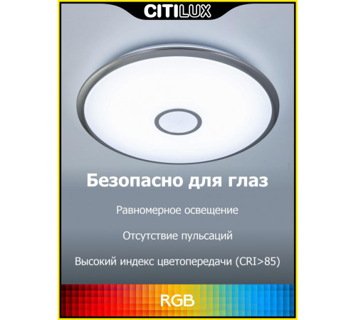 Потолочная люстра Citilux Старлайт Смарт CL703A101G Потолочная люстра Citilux Старлайт Смарт CL703A101G