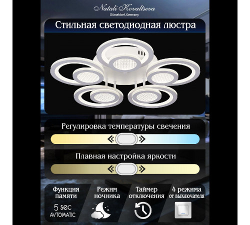 Потолочная люстра Natali Kovaltseva Damask LED LAMPS 81169 Потолочная люстра Natali Kovaltseva Damask LED LAMPS 81169