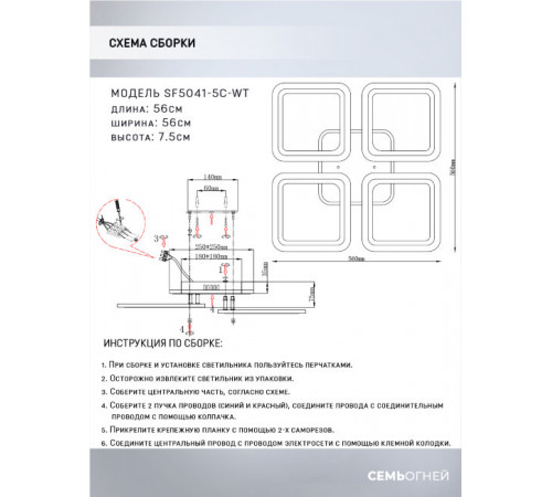 Потолочная люстра Seven Fires Barna SF5041/5C-WT-RGB