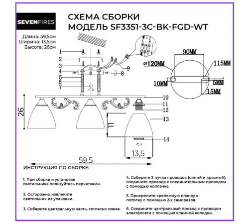 Потолочная люстра Seven Fires Kirsa SF3351/3C-BK-FGD-WT