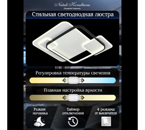 Потолочная светодиодная люстра Natali Kovaltseva Future INNOVATION STYLE 83116 Потолочная светодиодная люстра Natali Kovaltseva Future INNOVATION STYLE 83116