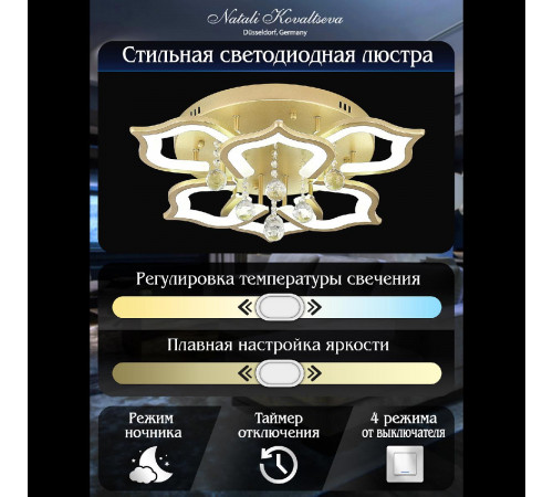 Потолочная люстра Natali Kovaltseva Florel INNOVATION STYLE 83052 Потолочная люстра Natali Kovaltseva Florel INNOVATION STYLE 83052