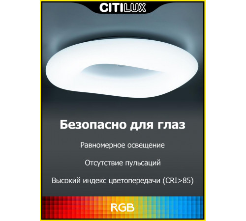 Потолочная люстра Citilux Стратус Смарт CL732A660G Потолочная люстра Citilux Стратус Смарт CL732A660G