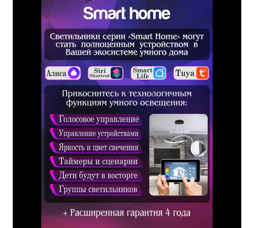 Потолочная люстра Natali Kovaltseva East LED SMART 84001 Потолочная люстра Natali Kovaltseva East LED SMART 84001