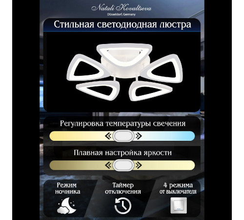 Потолочная светодиодная люстра Natali Kovaltseva Kirke LED LAMPS 81242 Потолочная светодиодная люстра Natali Kovaltseva Kirke LED LAMPS 81242