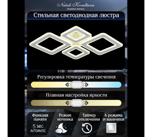 Потолочная люстра Natali Kovaltseva Mujus LED LAMPS 81190 Потолочная люстра Natali Kovaltseva Mujus LED LAMPS 81190