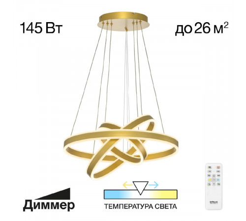 Подвесная люстра Citilux Дуэт CL719652 Подвесная люстра Citilux Дуэт CL719652