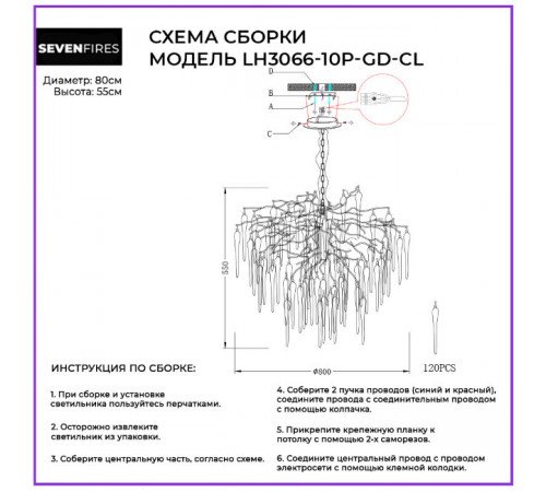 Подвесная люстра Lumien Hall Emelin LH3066/10P-GD-CL Подвесная люстра Lumien Hall Emelin LH3066/10P-GD-CL