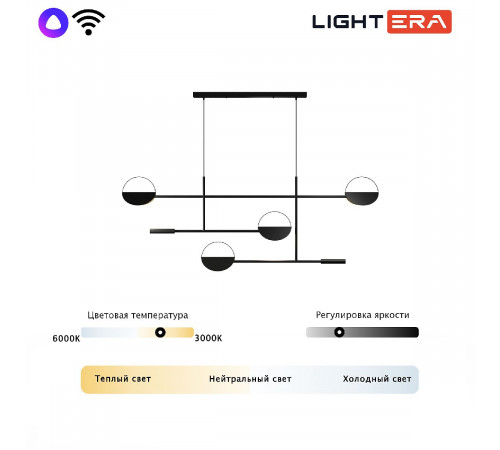 Подвесная люстра Lightera Urmia LE113L-130B WIFI