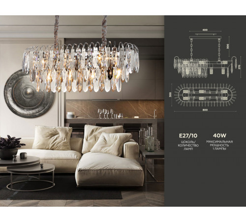 Подвесная люстра Ambrella Light Traditional TR5259