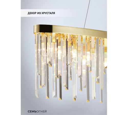 Подвесная люстра Lumien Hall Dzhillian LH0048/8PO-GD-CL Подвесная люстра Lumien Hall Dzhillian LH0048/8PO-GD-CL