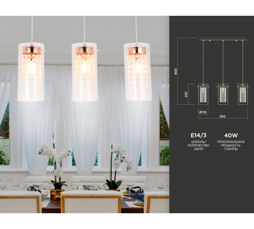 Подвесной светильник Ambrella Light Traditional TR3663