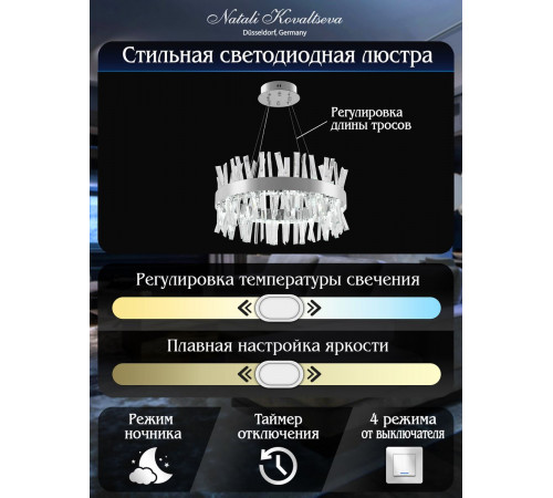 Подвесная люстра Natali Kovaltseva Tiziano LED LAMPS 81223 Подвесная люстра Natali Kovaltseva Tiziano LED LAMPS 81223