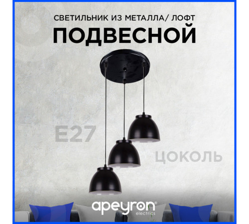 Подвесная люстра Apeyron 16-65