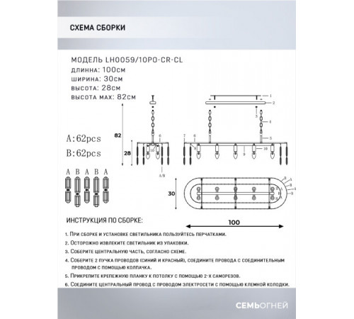 Подвесная люстра Lumien Hall Dzhokin LH0059/10PO-CR-CL