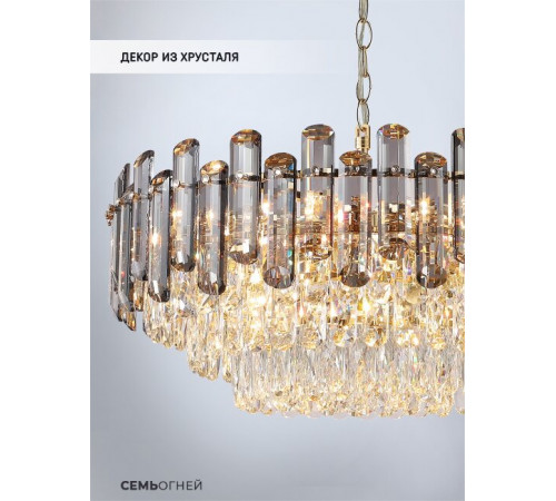 Подвесная люстра Lumien Hall Iterri LH0061/12P-GD-SMK-CL Подвесная люстра Lumien Hall Iterri LH0061/12P-GD-SMK-CL