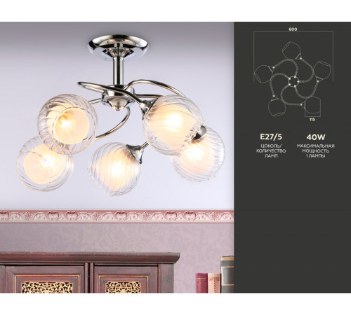 Подвесная люстра Ambrella Light Traditional TR3198 Подвесная люстра Ambrella Light Traditional TR3198