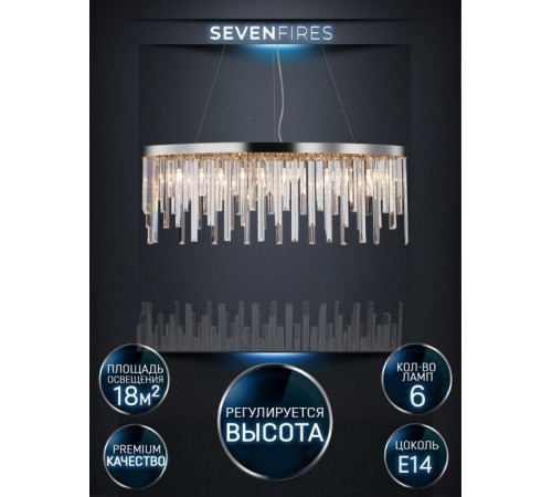 Подвесная люстра Lumien Hall Dzhillian LH0048/6PO-CR-CL Подвесная люстра Lumien Hall Dzhillian LH0048/6PO-CR-CL