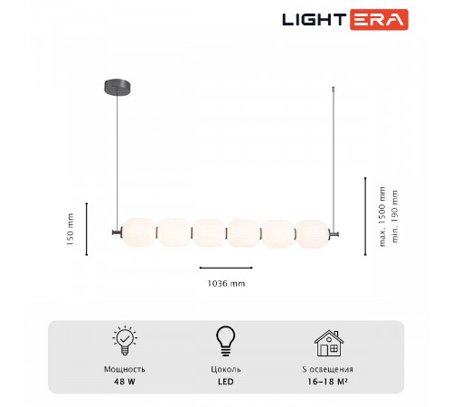 Подвесная люстра Lightera Lavish LE162L-6W WIFI Подвесная люстра Lightera Lavish LE162L-6W WIFI