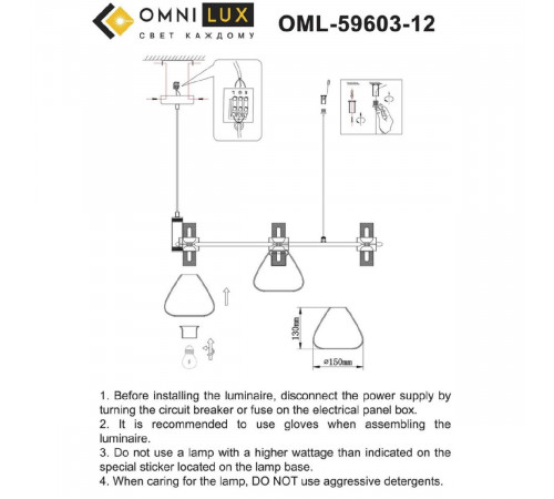 Подвесная люстра Omnilux Trevasco OML-59603-12 Подвесная люстра Omnilux Trevasco OML-59603-12