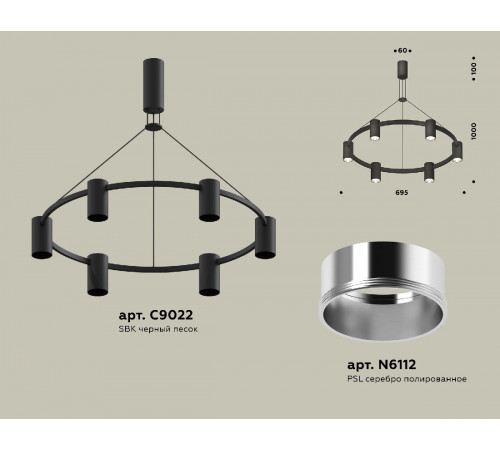 Подвесная люстра Ambrella Light Traditional DIY (С9022, N6112) XB9022151