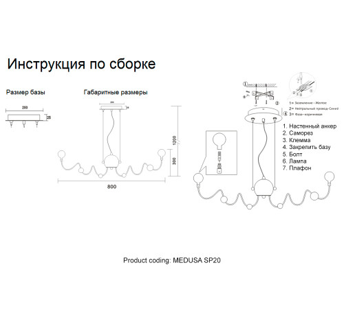 Подвесная люстра Crystal Lux MEDUSA SP20 CHROME Подвесная люстра Crystal Lux MEDUSA SP20 CHROME