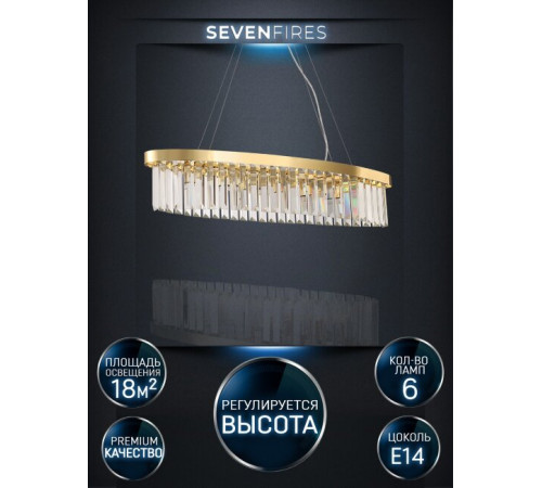 Подвесная люстра Lumien Hall Daneil LH0057/6PO-GD-CL Подвесная люстра Lumien Hall Daneil LH0057/6PO-GD-CL