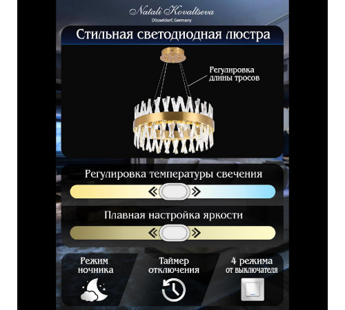 Подвесная люстра Natali Kovaltseva Alexandria LED LAMPS 81244