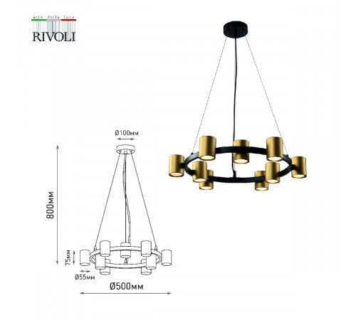 Подвесная люстра Rivoli Chloe 3153-309 Б0057929 Подвесная люстра Rivoli Chloe 3153-309 Б0057929