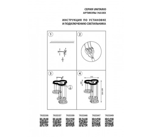 Подвесная светодиодная люстра Lightstar Unitario 763337 Подвесная светодиодная люстра Lightstar Unitario 763337