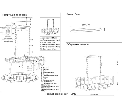 Подвесная люстра Crystal Lux POINT SP13 Подвесная люстра Crystal Lux POINT SP13