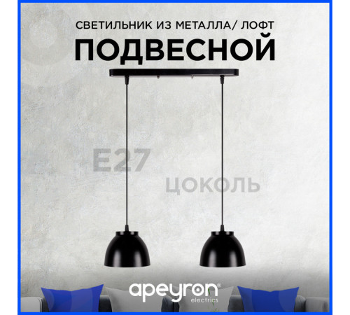 Подвесная люстра Apeyron 16-63 Подвесная люстра Apeyron 16-63