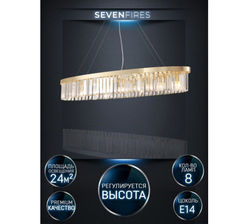 Подвесная люстра Lumien Hall Daneil LH0057/8PO-GD-CL Подвесная люстра Lumien Hall Daneil LH0057/8PO-GD-CL