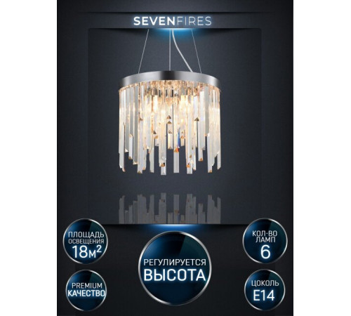 Подвесная люстра Lumien Hall Dzhillian LH0048/6P-CR-CL Подвесная люстра Lumien Hall Dzhillian LH0048/6P-CR-CL