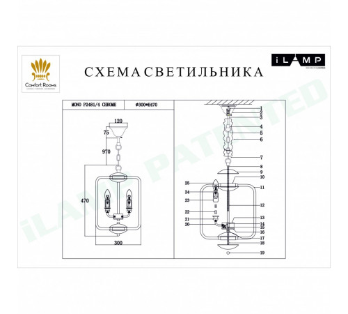 Подвесная люстра iLamp Mono P2481-4 Chrome Подвесная люстра iLamp Mono P2481-4 Chrome