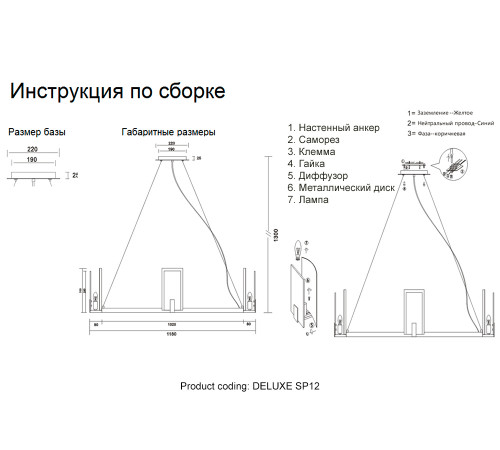 Подвесная люстра Crystal Lux DELUXE SP12 Подвесная люстра Crystal Lux DELUXE SP12