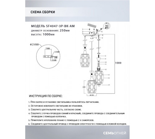 Подвесная люстра Seven Fires Dzhulius SF4047/3P-BK-AM Подвесная люстра Seven Fires Dzhulius SF4047/3P-BK-AM