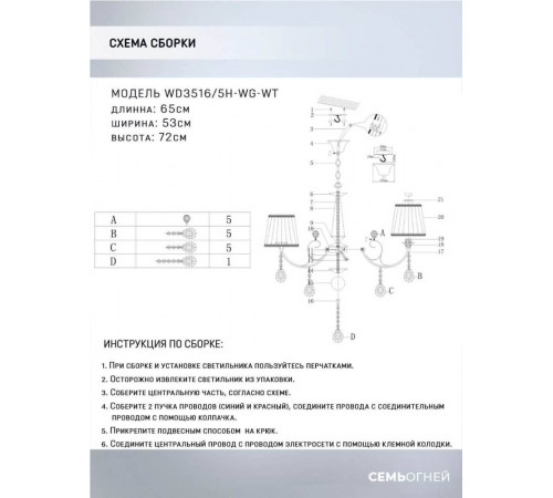 Подвесная люстра Seven Fires Eileen WD3516/5H-WG-WT Подвесная люстра Seven Fires Eileen WD3516/5H-WG-WT