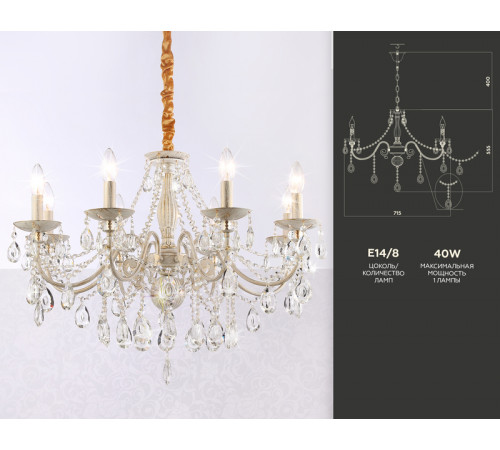 Подвесная люстра Ambrella Light Traditional TR4945