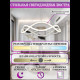 Подвесная люстра Natali Kovaltseva Andromeda LED LAMPS 81287